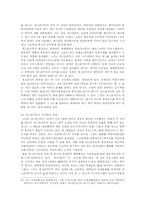개그콘서트에 대한 고찰-16