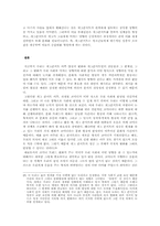 개그콘서트에 대한 고찰-17