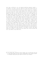 개그콘서트에 대한 고찰-19