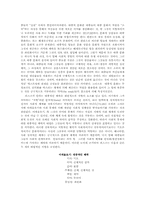 마돈나 뮤직비디오분석-2