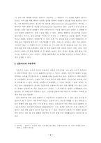 자본주의 체제에서 신용카드광고의 기능 - 아도르노의 ‘문화산업론’을 통한 고찰-4