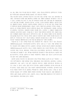 자본주의 체제에서 신용카드광고의 기능 - 아도르노의 ‘문화산업론’을 통한 고찰-6