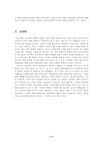 자본주의 체제에서 신용카드광고의 기능 - 아도르노의 ‘문화산업론’을 통한 고찰-11