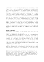 [예술과 사회] 서태지음악에 대한 총체적 평가-5