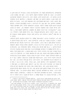 [예술과 사회] 서태지음악에 대한 총체적 평가-8