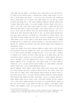 [예술과 사회] 서태지음악에 대한 총체적 평가-11
