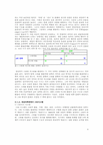 [스타시스템] 스타 숭배현상의 원인과 스타시스템의 영향-6