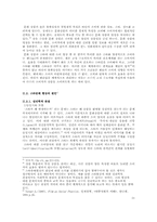 [스타시스템] 스타 숭배현상의 원인과 스타시스템의 영향-10