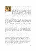 [스타시스템] 스타 숭배현상의 원인과 스타시스템의 영향-15
