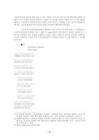 [폭력미학] 일본애니메이션에 드러난 폭력의 심리적 분석을 통한 폭력의 미학적 연관성 탐구-11