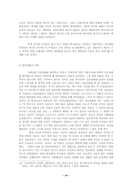 [폭력미학] 일본애니메이션에 드러난 폭력의 심리적 분석을 통한 폭력의 미학적 연관성 탐구-16