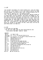 청소년이 스타에 열광하는 이유-3