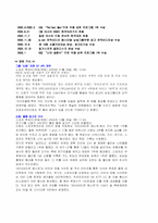 청소년이 스타에 열광하는 이유-4