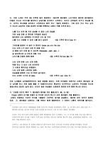 청소년이 스타에 열광하는 이유-7