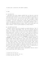[대중문화] 스타시스템과 팬덤문화-2