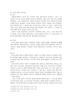 [대중문화] 스타시스템과 팬덤문화-3