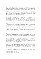[대중문화] 스타시스템과 팬덤문화-4