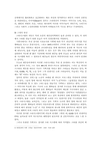[대중문화] 스타시스템과 팬덤문화-5