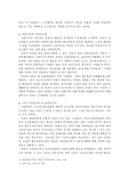 [대중문화] 스타시스템과 팬덤문화-6
