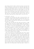 [대중문화] 스타시스템과 팬덤문화-7