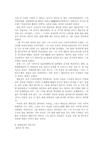 [대중문화] 스타시스템과 팬덤문화-8