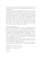 [대중문화] 스타시스템과 팬덤문화-9