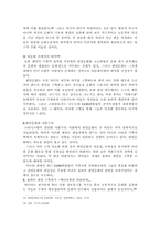 [대중문화] 스타시스템과 팬덤문화-10