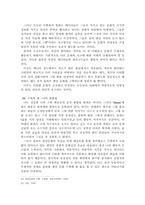 [대중문화] 스타시스템과 팬덤문화-11