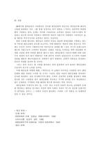 [대중문화] 스타시스템과 팬덤문화-12