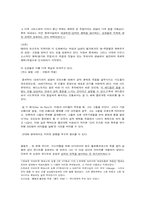 영화‘베티블루 37.5’c`와 ‘미인’에 나타난 에로티시즘과 문제점-4