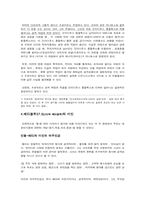 영화‘베티블루 37.5’c`와 ‘미인’에 나타난 에로티시즘과 문제점-6