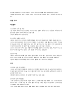 영화‘베티블루 37.5’c`와 ‘미인’에 나타난 에로티시즘과 문제점-7