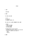 [스타와 스타시스템] 아도르노의 시각으로 살펴본 스타와 스타시스템-2