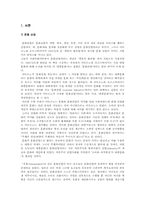 [스타와 스타시스템] 아도르노의 시각으로 살펴본 스타와 스타시스템-3