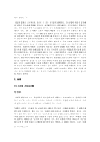 [스타와 스타시스템] 아도르노의 시각으로 살펴본 스타와 스타시스템-4
