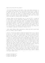 [스타와 스타시스템] 아도르노의 시각으로 살펴본 스타와 스타시스템-5
