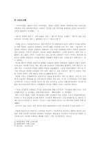 [스타와 스타시스템] 아도르노의 시각으로 살펴본 스타와 스타시스템-6