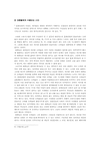 [스타와 스타시스템] 아도르노의 시각으로 살펴본 스타와 스타시스템-7