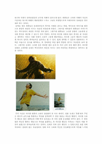 [스타와 스타시스템] 아도르노의 시각으로 살펴본 스타와 스타시스템-9