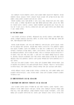 [스타와 스타시스템] 아도르노의 시각으로 살펴본 스타와 스타시스템-11