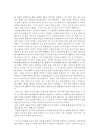 [스타와 스타시스템] 아도르노의 시각으로 살펴본 스타와 스타시스템-12
