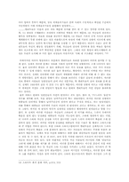 [스타와 스타시스템] 아도르노의 시각으로 살펴본 스타와 스타시스템-13