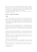 [스타와 스타시스템] 아도르노의 시각으로 살펴본 스타와 스타시스템-14