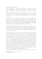 [스타와 스타시스템] 아도르노의 시각으로 살펴본 스타와 스타시스템-15