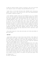 [스타와 스타시스템] 아도르노의 시각으로 살펴본 스타와 스타시스템-16