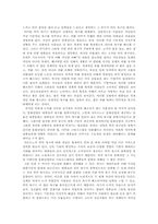 [스타와 스타시스템] 아도르노의 시각으로 살펴본 스타와 스타시스템-17