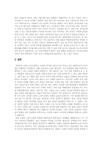 [스타와 스타시스템] 아도르노의 시각으로 살펴본 스타와 스타시스템-18