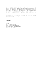 [스타와 스타시스템] 아도르노의 시각으로 살펴본 스타와 스타시스템-19