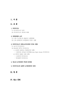 뮤직비디오가 소비문화에 미치는 영향-2