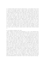 뮤직비디오가 소비문화에 미치는 영향-5